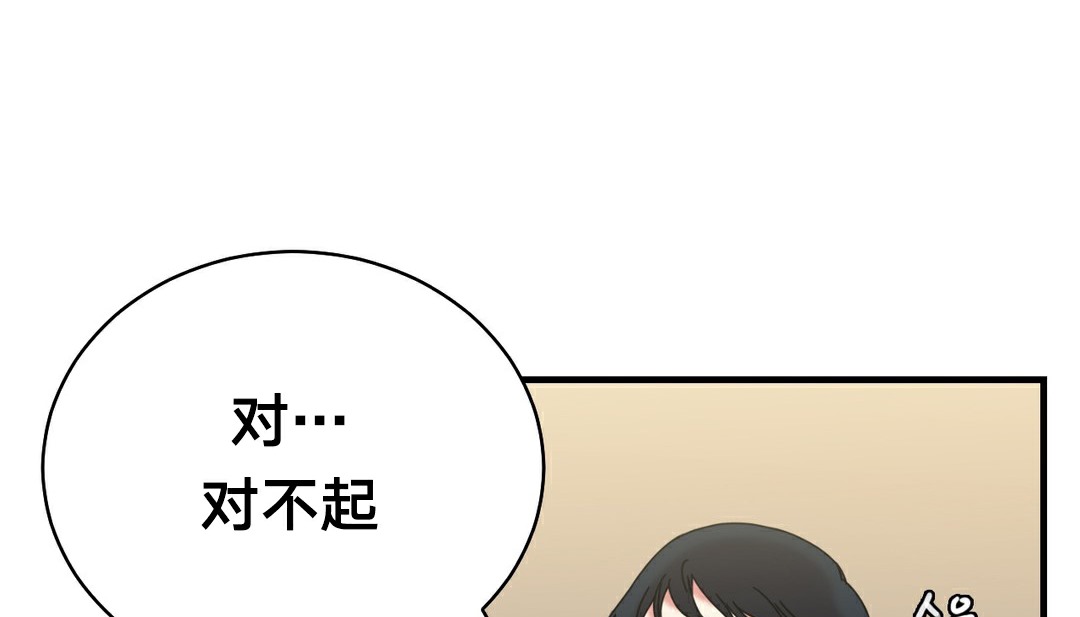 情趣绳子 第11話 韩漫图片242