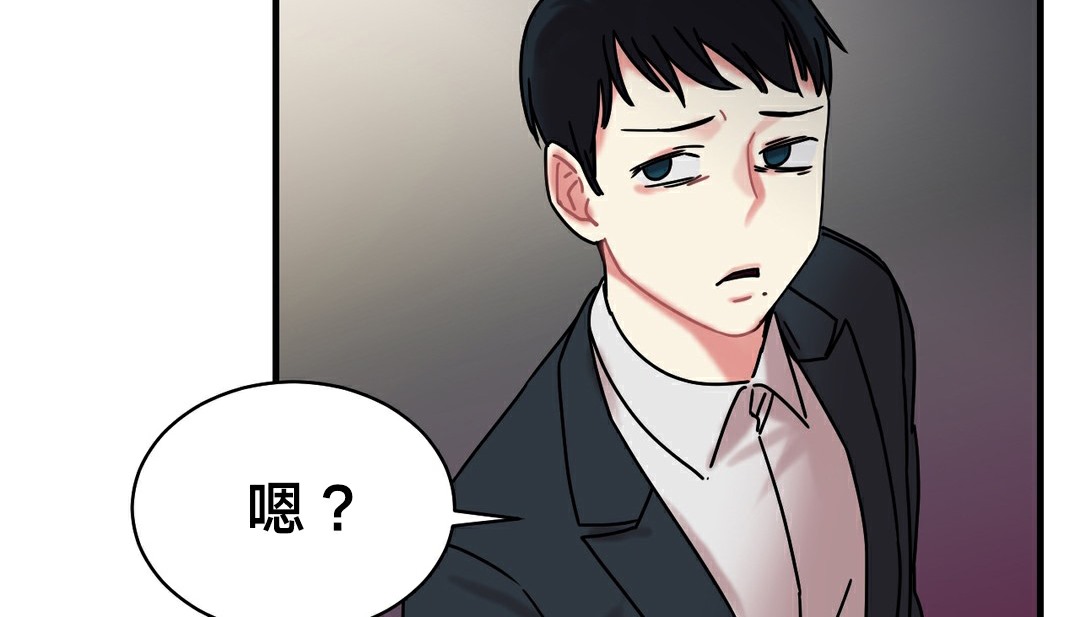 情趣绳子 第11話 韩漫图片196