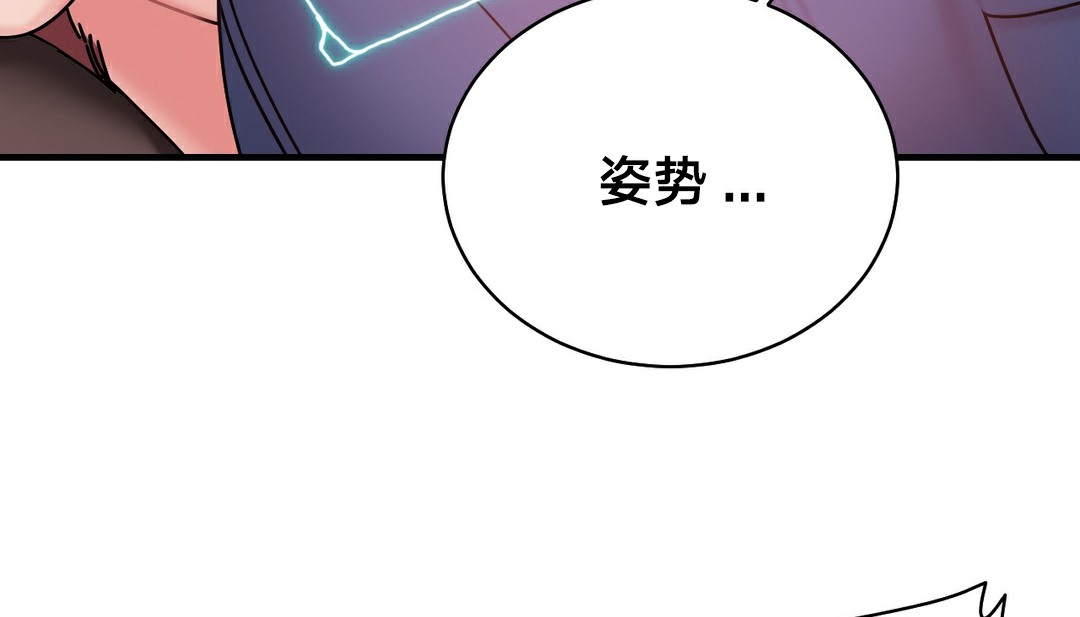 情趣绳子 第11話 韩漫图片55