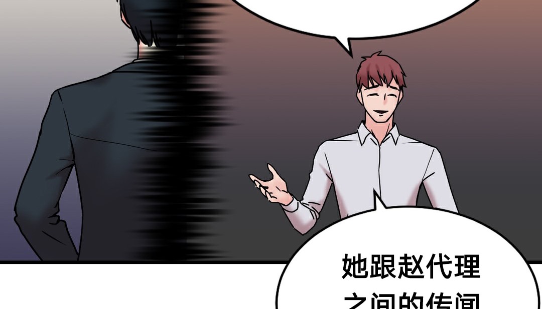 情趣绳子 第11話 韩漫图片152