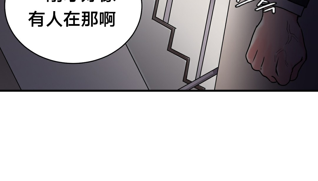 情趣绳子 第11話 韩漫图片174