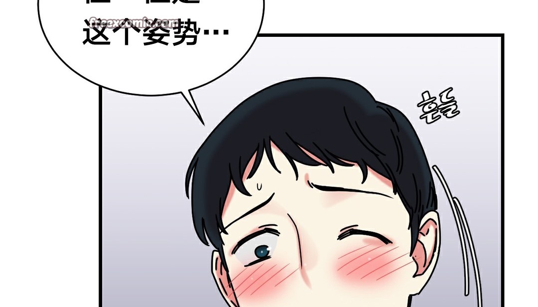 情趣绳子 第11話 韩漫图片257