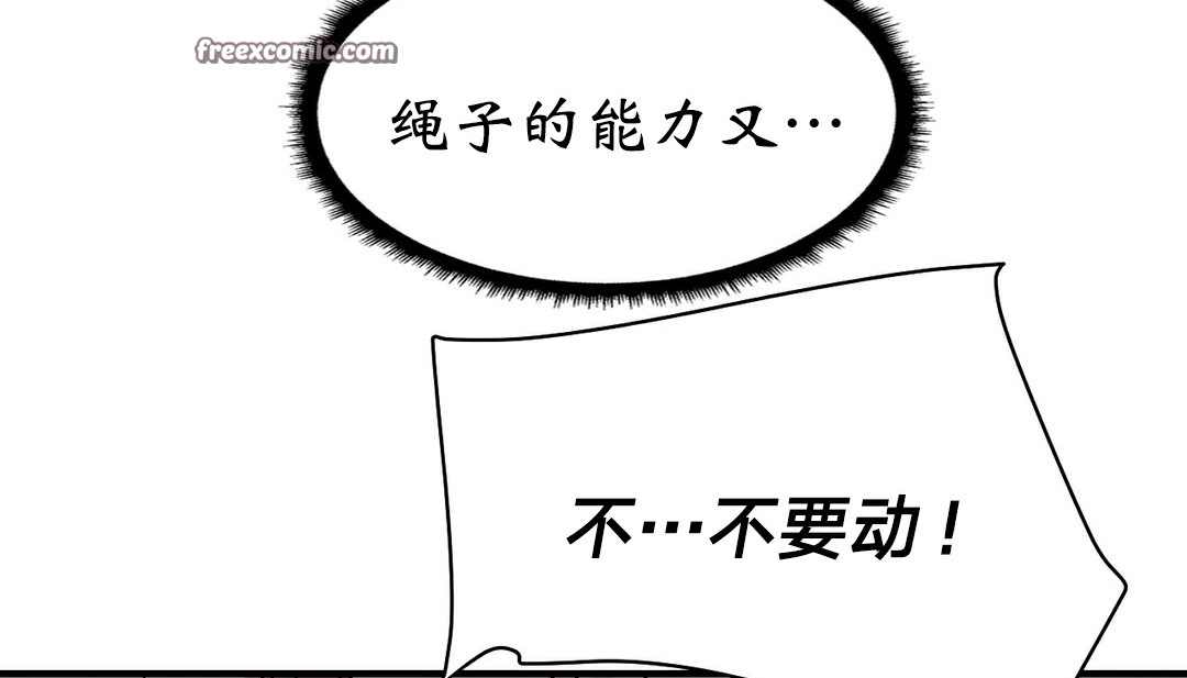 情趣绳子 第11話 韩漫图片250
