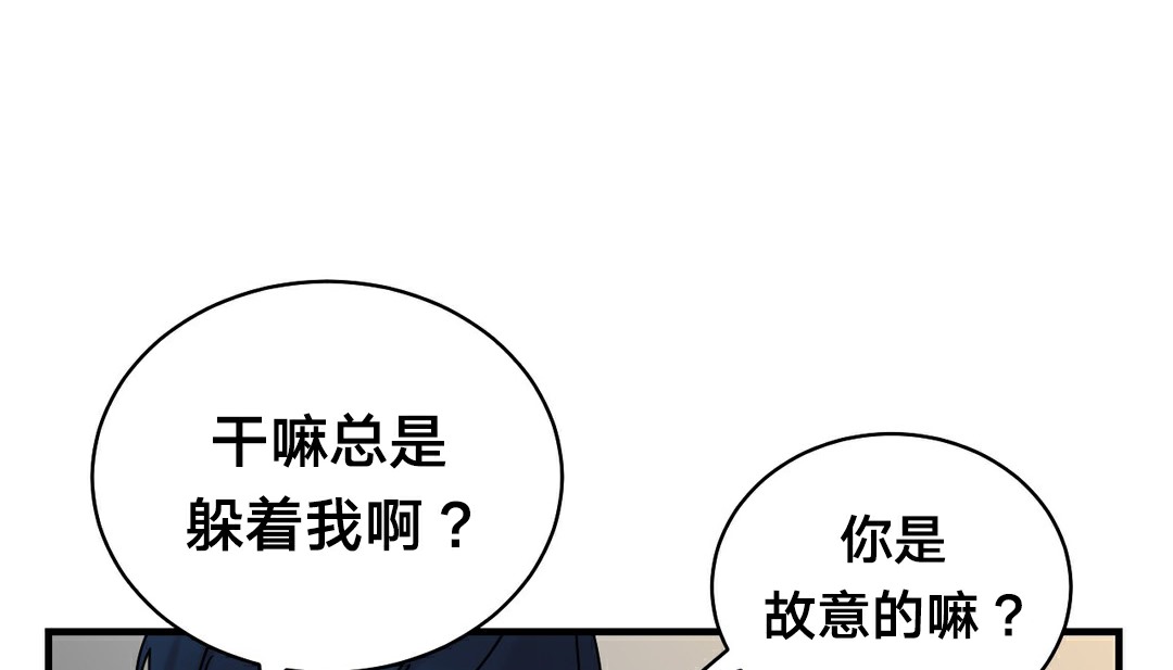 情趣绳子 第11話 韩漫图片163