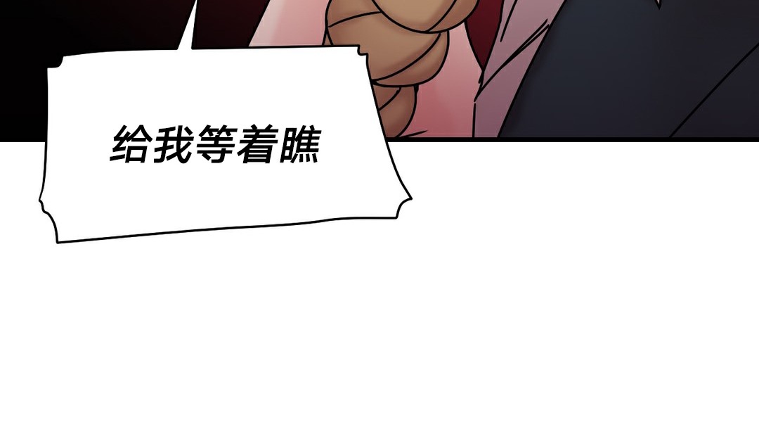 情趣绳子 第11話 韩漫图片185