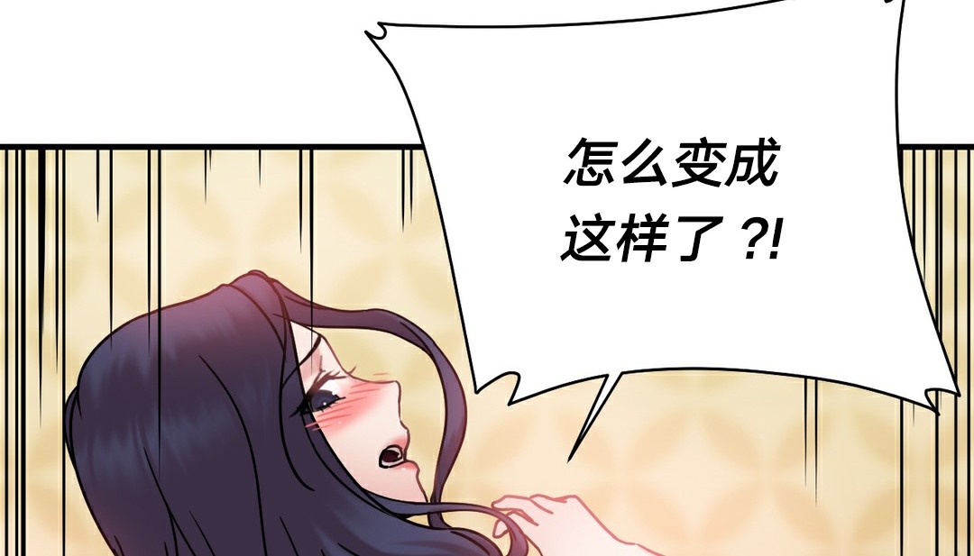 情趣绳子 第11話 韩漫图片56
