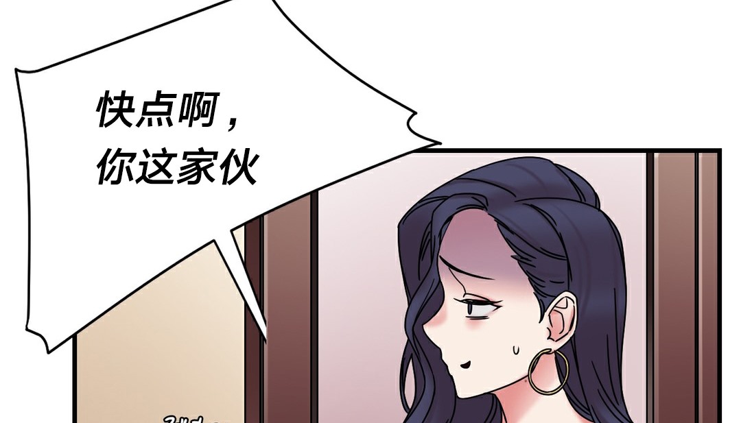 情趣绳子 第11話 韩漫图片136