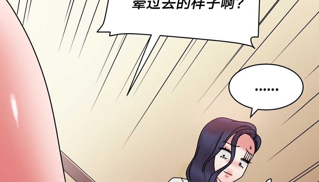 情趣绳子 第11話 韩漫图片133