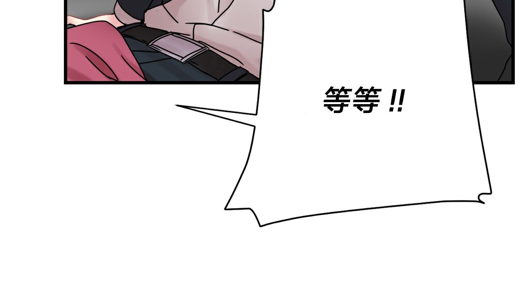 情趣绳子 第11話 韩漫图片244