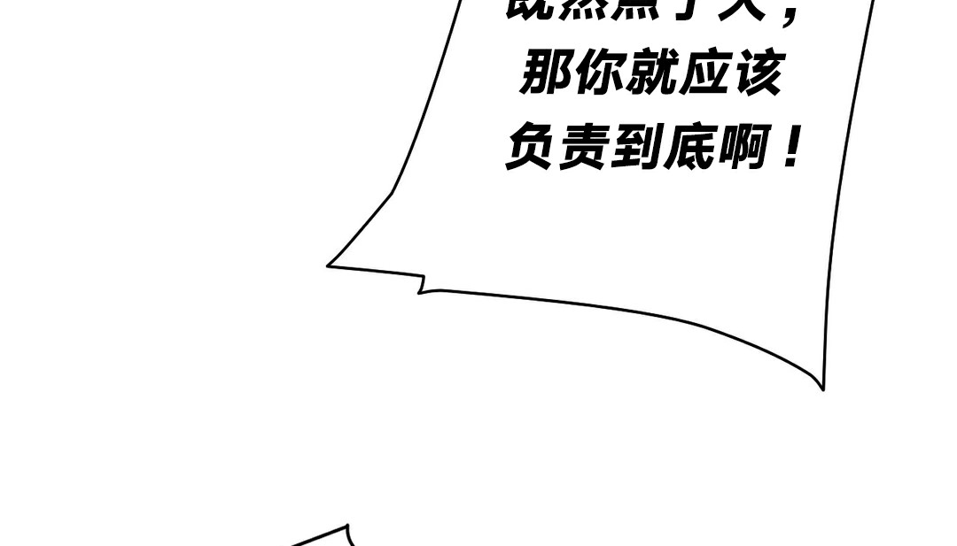 情趣绳子 第11話 韩漫图片135