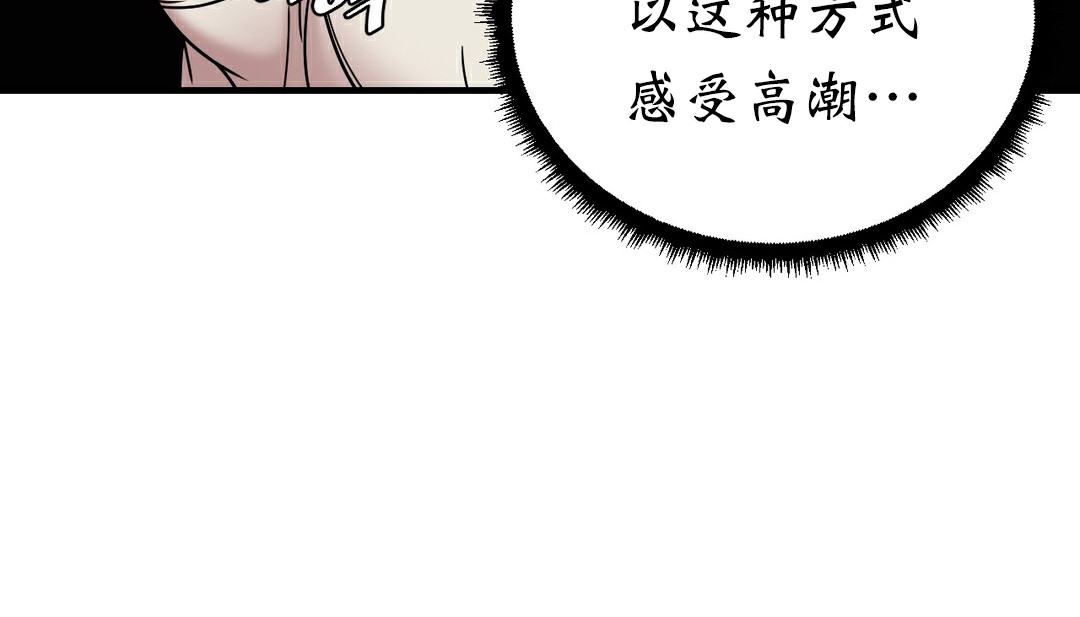 情趣绳子 第11話 韩漫图片119