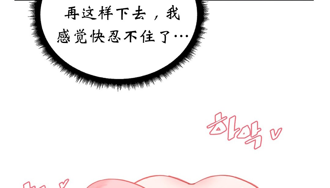 情趣绳子 第11話 韩漫图片77