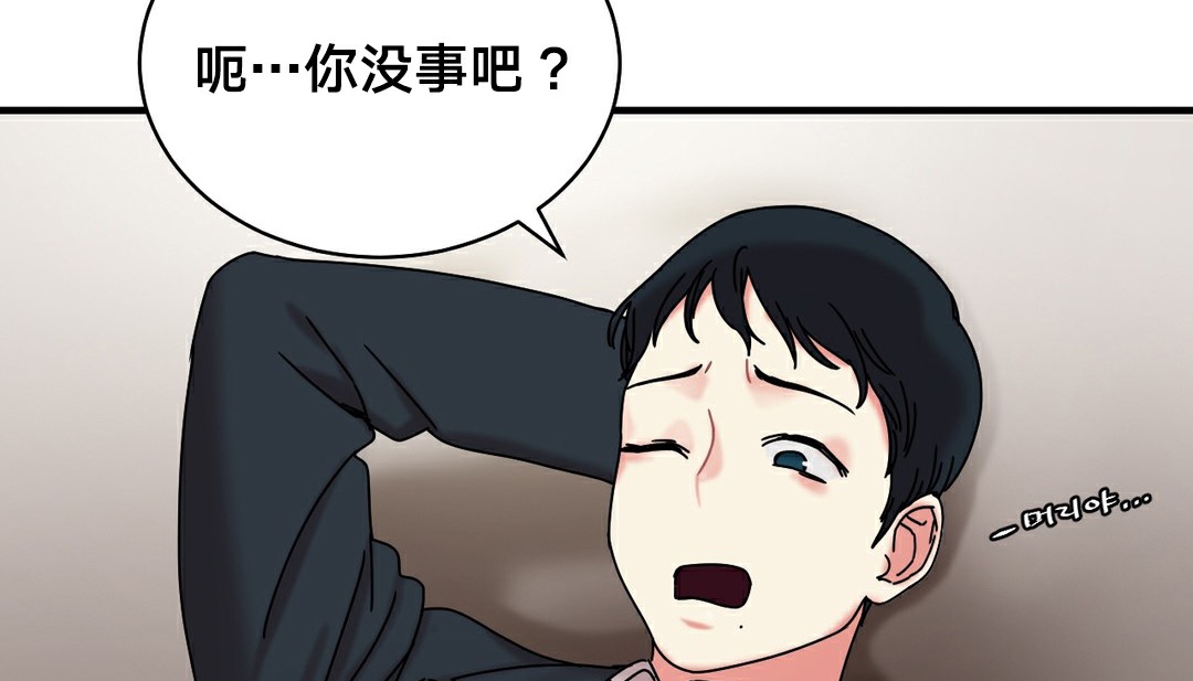 情趣绳子 第11話 韩漫图片233