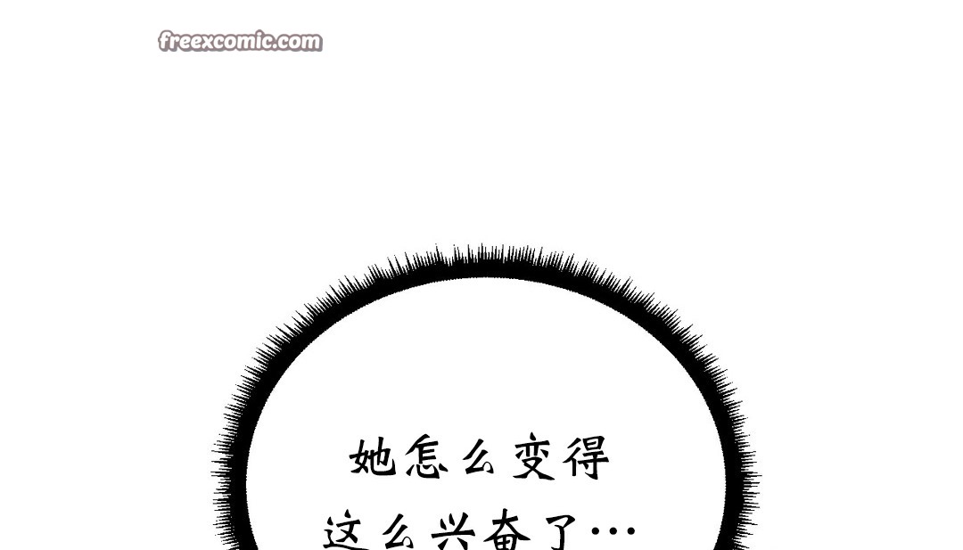 情趣绳子 第11話 韩漫图片25