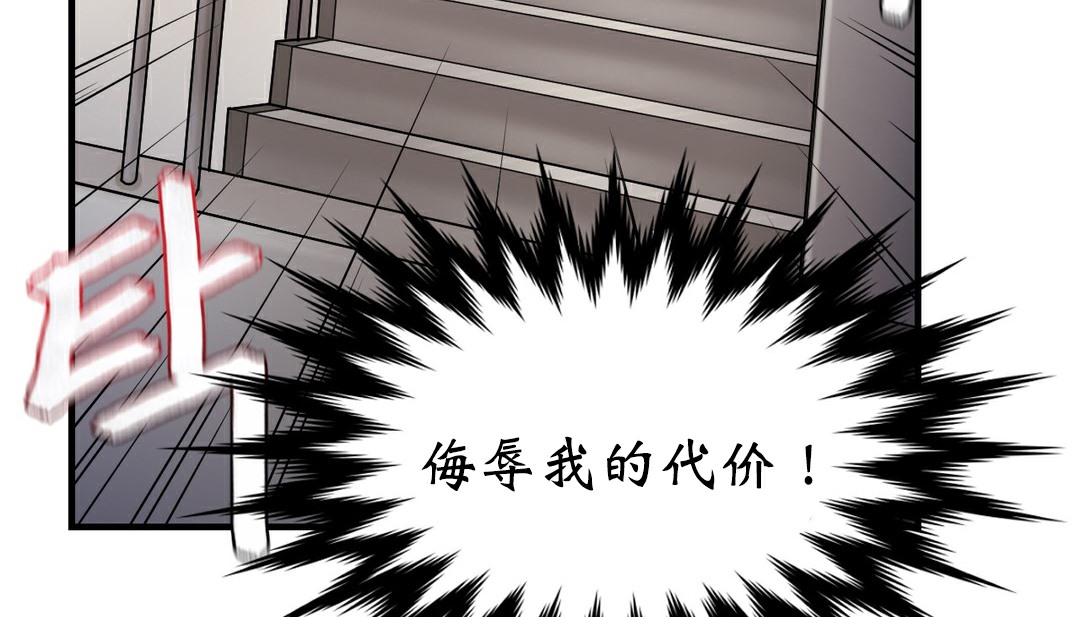 情趣绳子 第11話 韩漫图片188