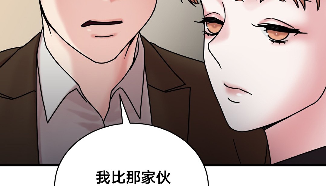 情趣绳子 第11話 韩漫图片166