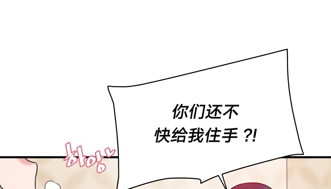 情趣绳子 第11話 韩漫图片31