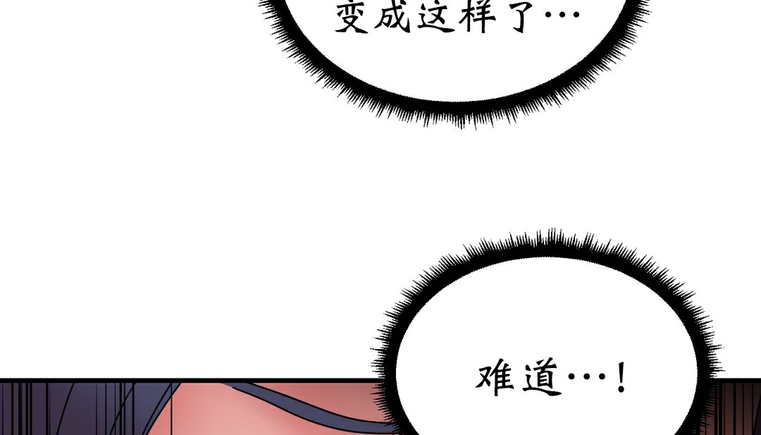情趣绳子 第11話 韩漫图片68