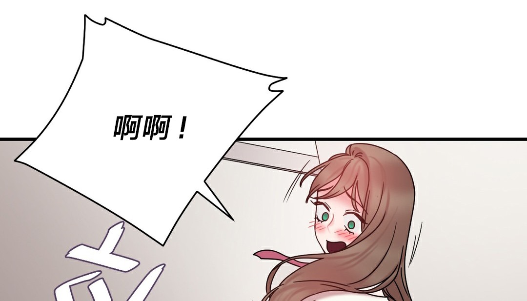 情趣绳子 第11話 韩漫图片217