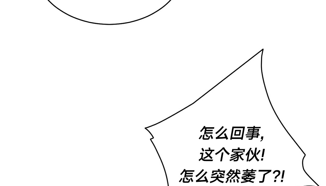 情趣绳子 第11話 韩漫图片129