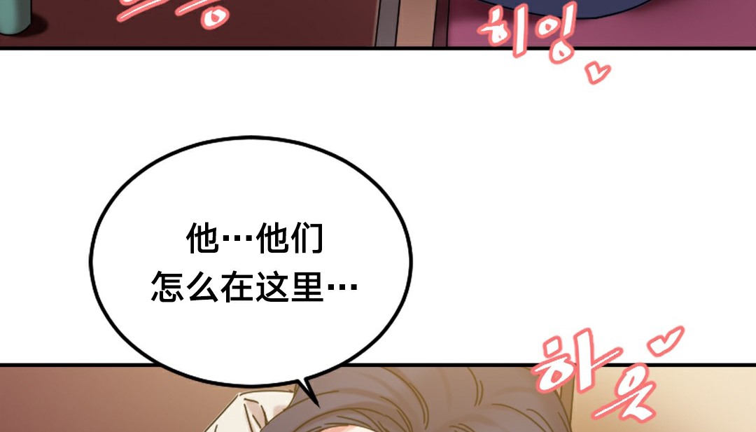 情趣绳子 第11話 韩漫图片4