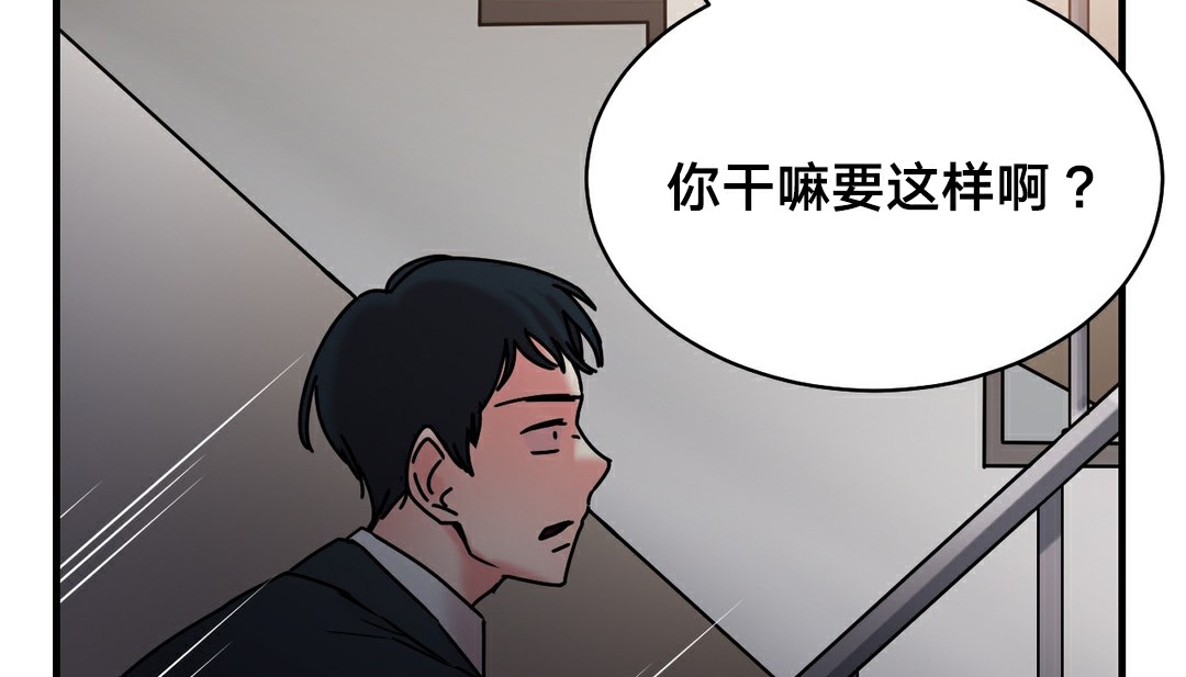 情趣绳子 第11話 韩漫图片159