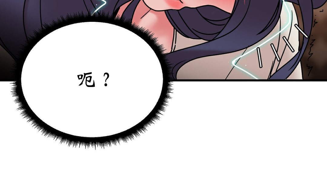 情趣绳子 第11話 韩漫图片52
