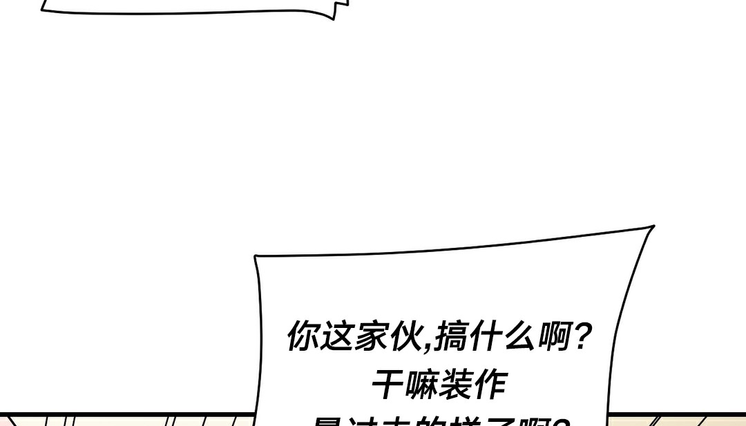 情趣绳子 第11話 韩漫图片132