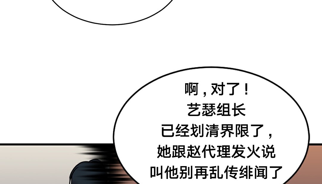 情趣绳子 第11話 韩漫图片151