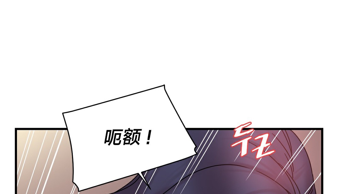 情趣绳子 第11話 韩漫图片74