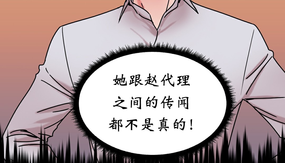 情趣绳子 第11話 韩漫图片183