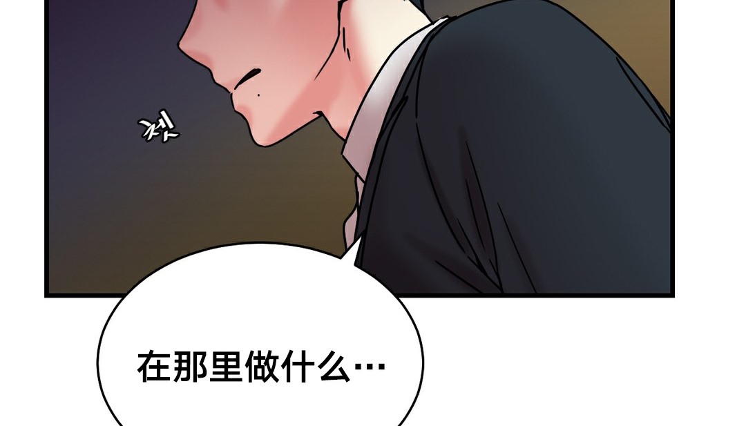 情趣绳子 第11話 韩漫图片150