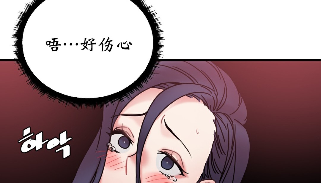 情趣绳子 第11話 韩漫图片117