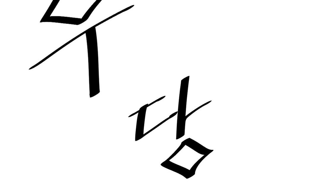 情趣绳子 第11話 韩漫图片228