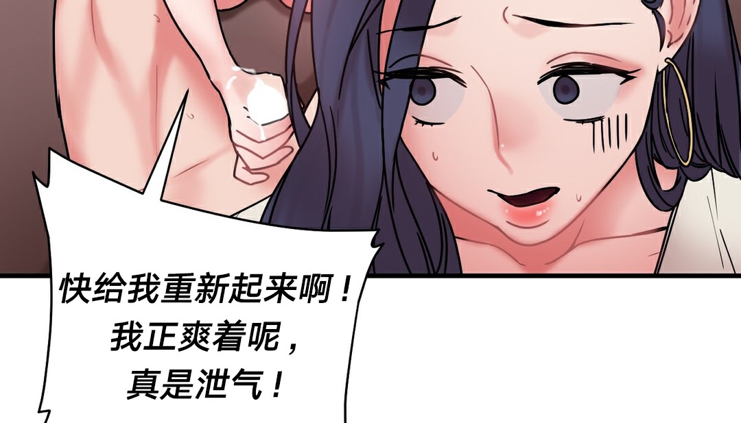 情趣绳子 第11話 韩漫图片131