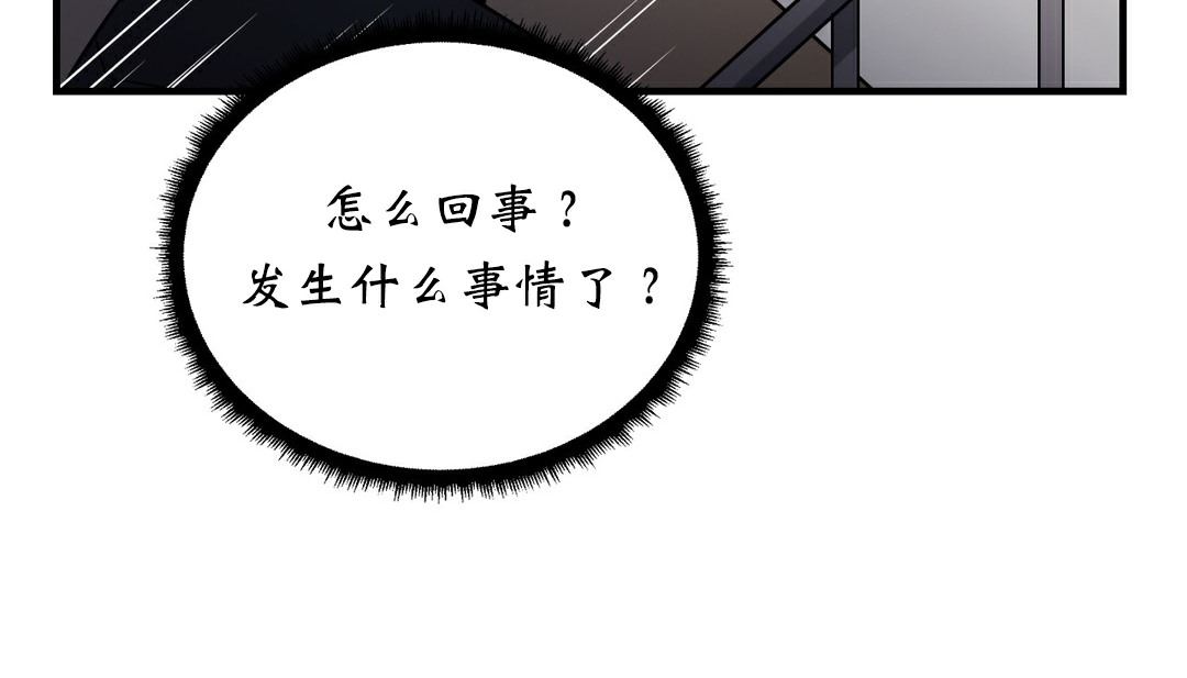 情趣绳子 第11話 韩漫图片160