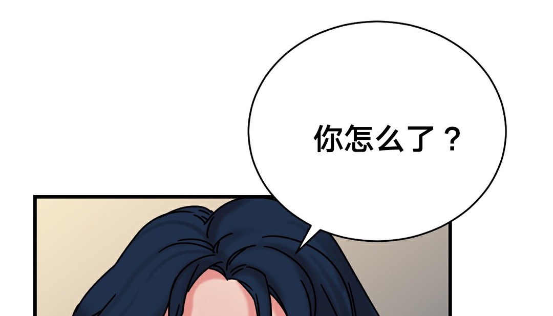 情趣绳子 第11話 韩漫图片170