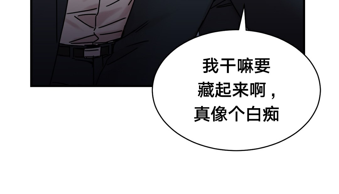 情趣绳子 第11話 韩漫图片179