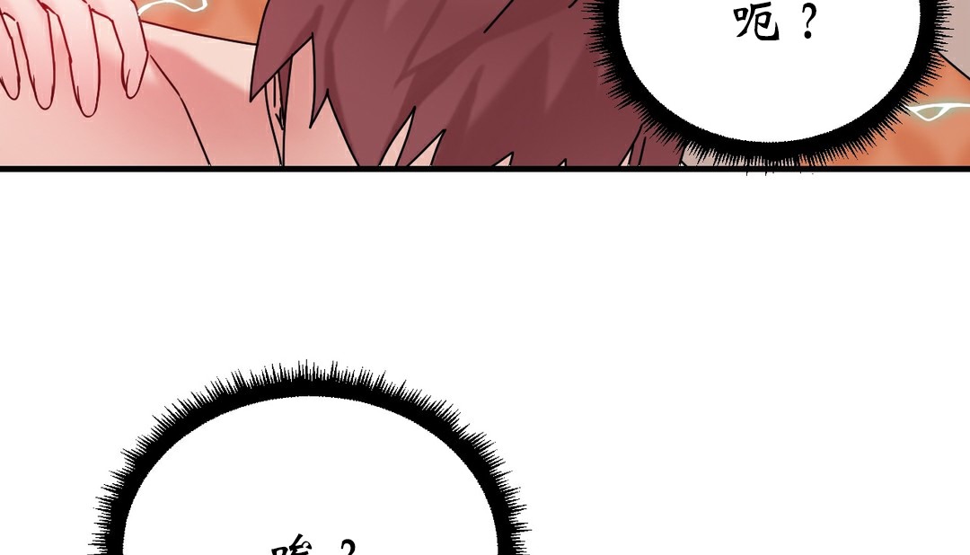 情趣绳子 第11話 韩漫图片36