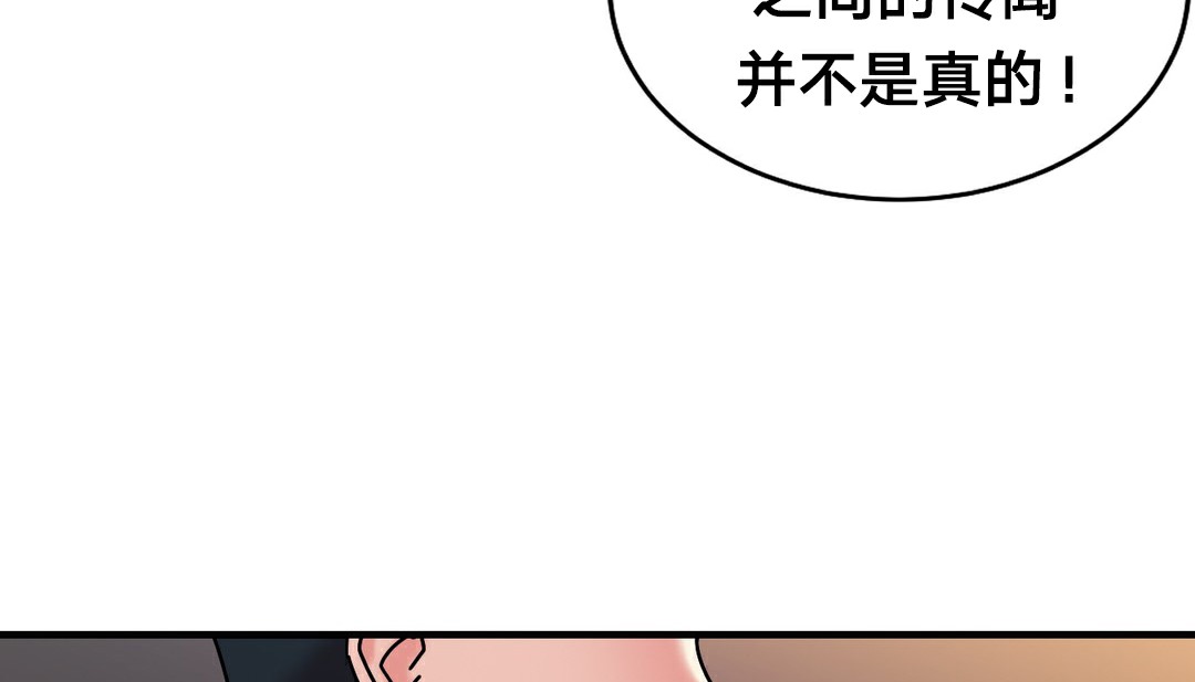 情趣绳子 第11話 韩漫图片153