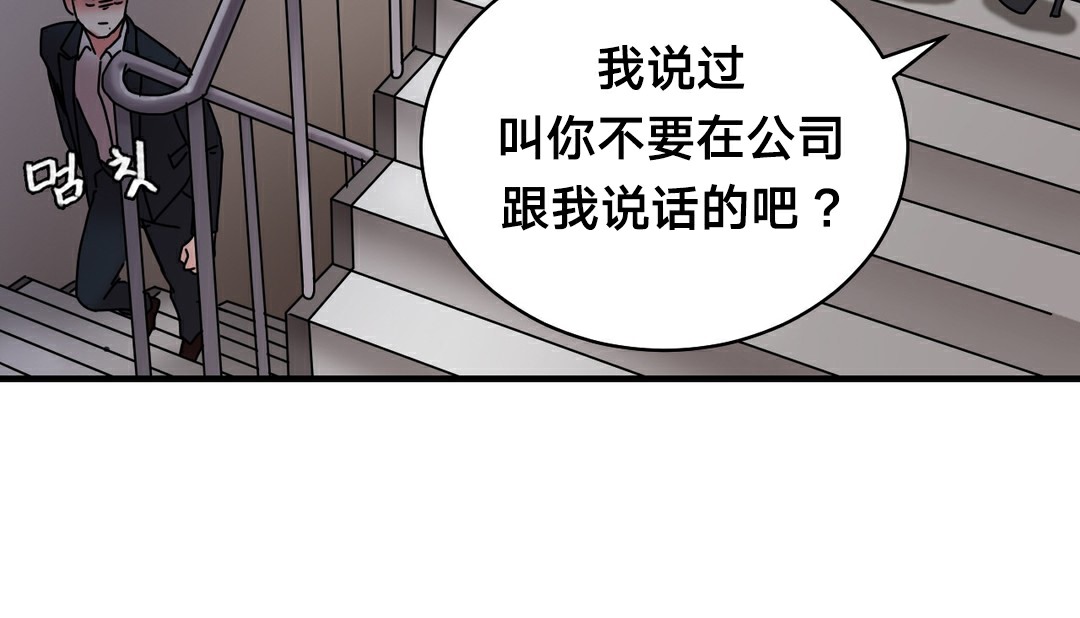 情趣绳子 第11話 韩漫图片162
