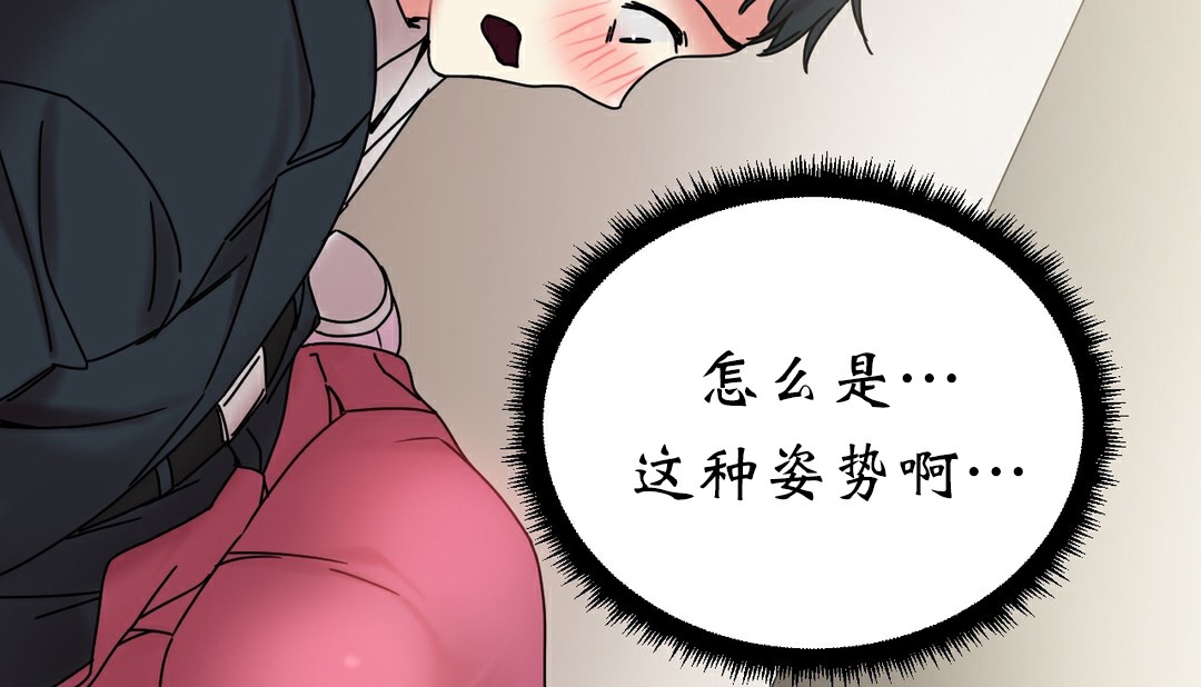 情趣绳子 第11話 韩漫图片239