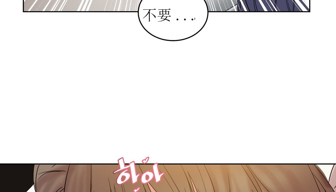 情趣绳子 第12話 韩漫图片100