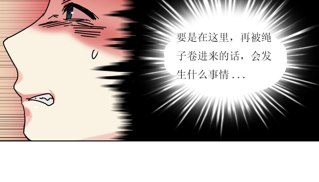 情趣绳子 第12話 韩漫图片119