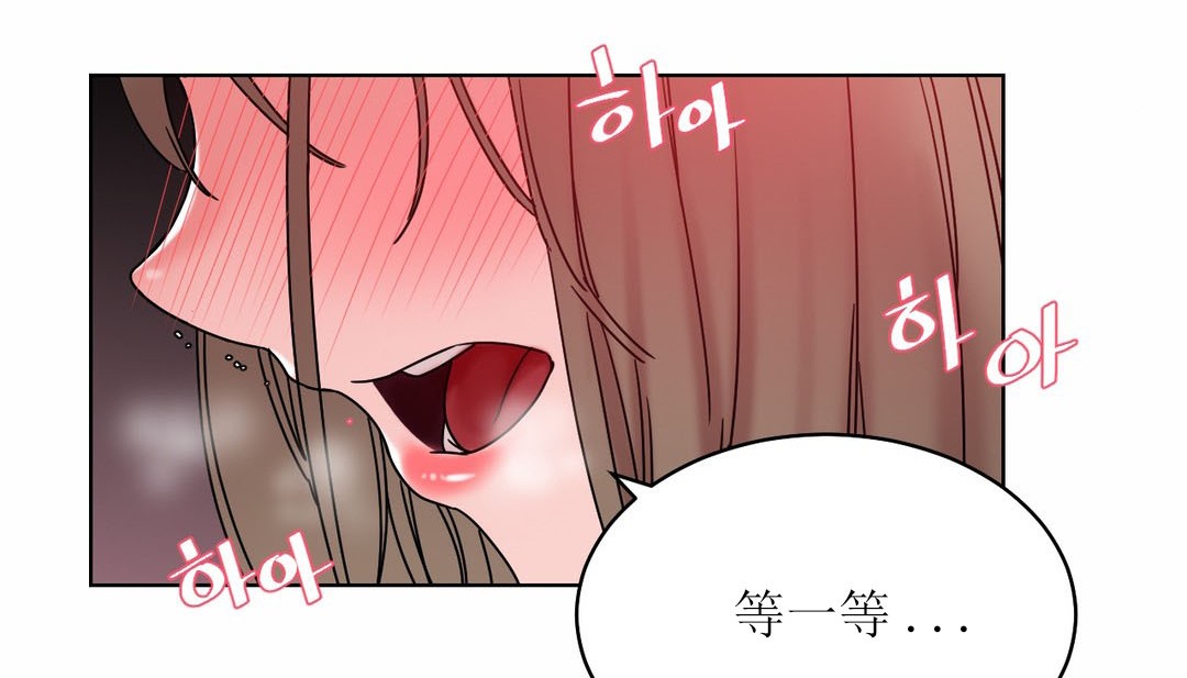 情趣绳子 第12話 韩漫图片21