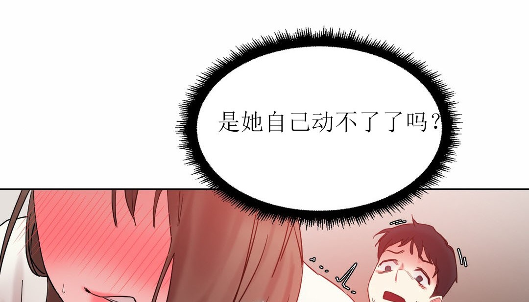 情趣绳子 第12話 韩漫图片11