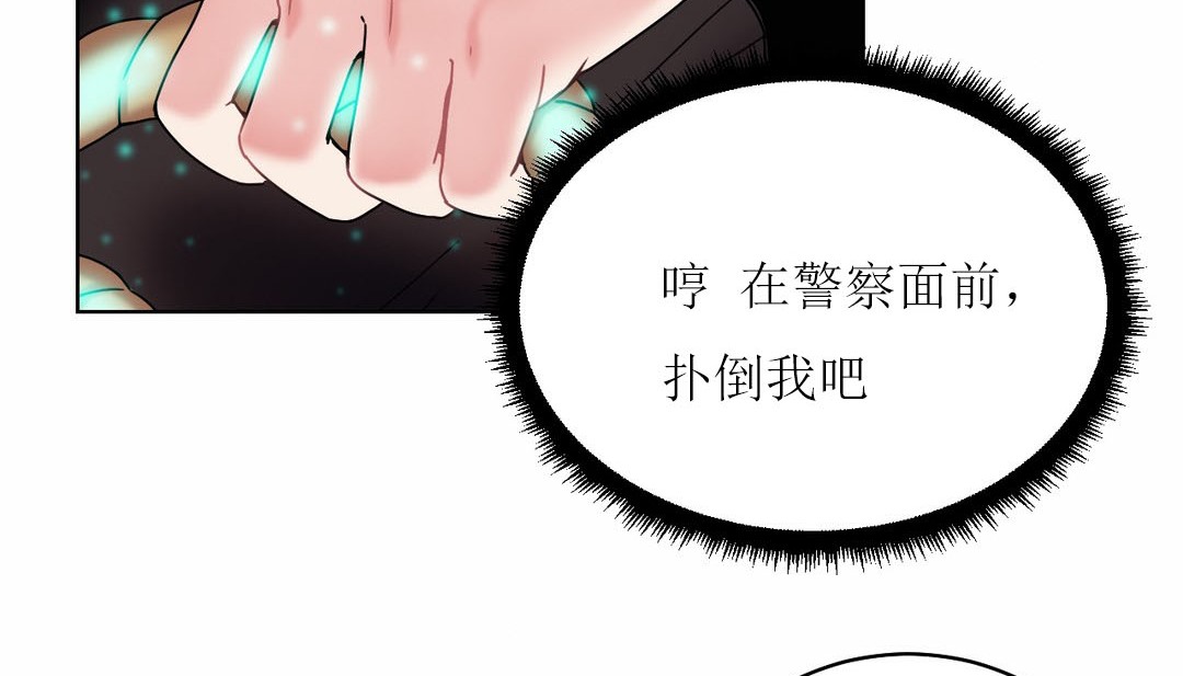 情趣绳子 第12話 韩漫图片157