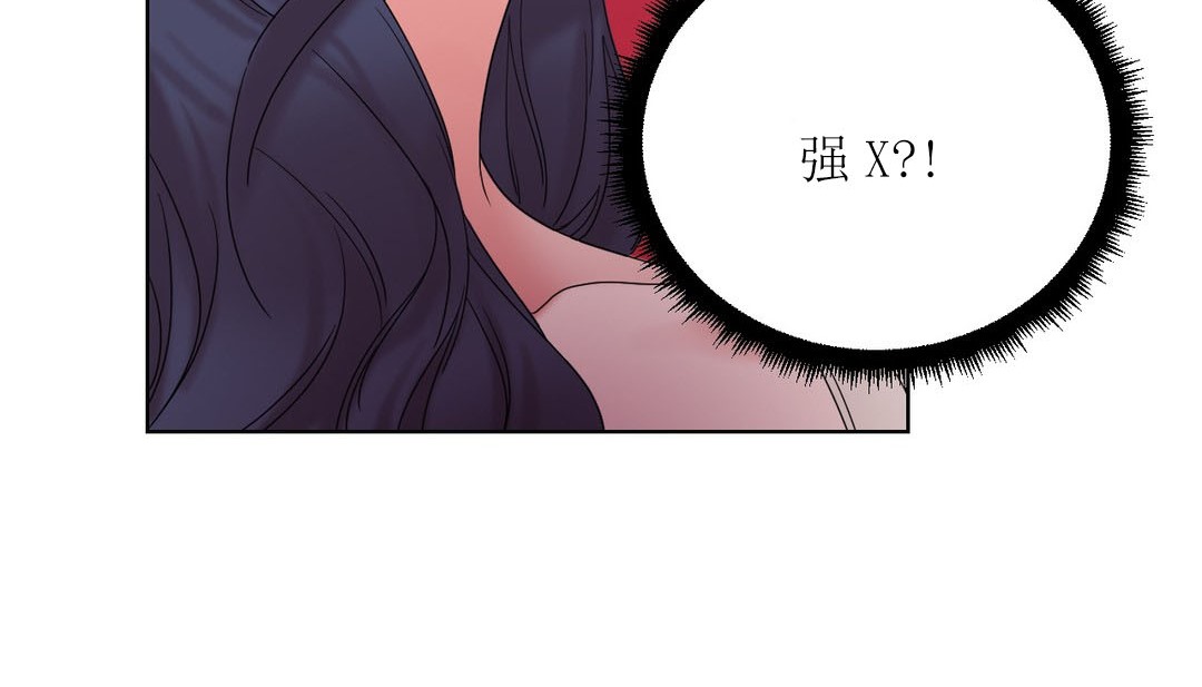 情趣绳子 第12話 韩漫图片104