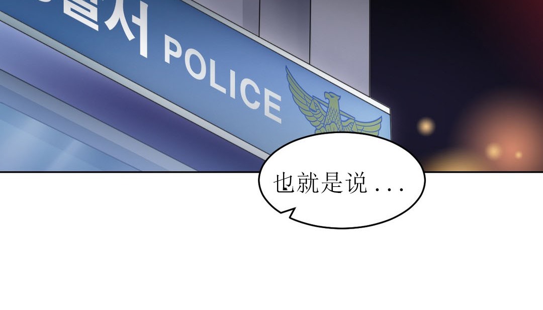 情趣绳子 第12話 韩漫图片137