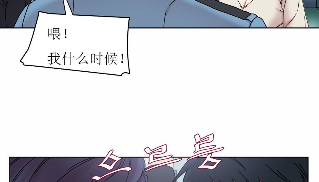情趣绳子 第12話 韩漫图片150